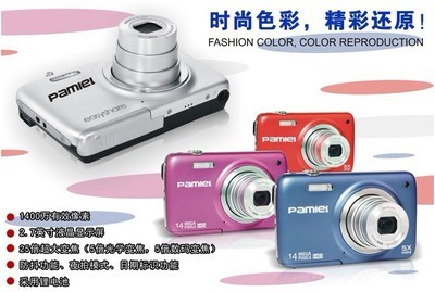 【Pamiel/拍美樂DC-Z8 正品行貨1400萬(wàn)像素?cái)?shù)碼相機(jī)25倍變焦】?jī)r(jià)格,廠家,圖片,數(shù)碼相機(jī),深圳市龍崗區(qū)平湖金神爾電子批發(fā)經(jīng)營(yíng)部-馬可波羅網(wǎng)
