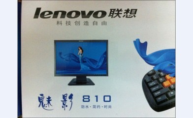 【工廠批發(fā)供應 聯想鍵盤 聯想USB 游戲防水鍵盤 聯想810單鍵盤】價格,廠家,圖片,鍵盤,汕頭市潮陽區(qū)和平旺選電子產品經營部-
