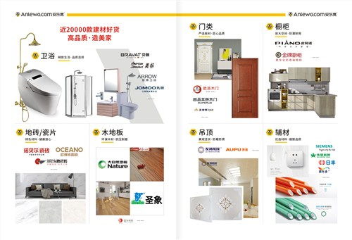 仙桃建材產(chǎn)品批發(fā)哪家好 抱誠守真 仙桃安樂窩電子商務供應